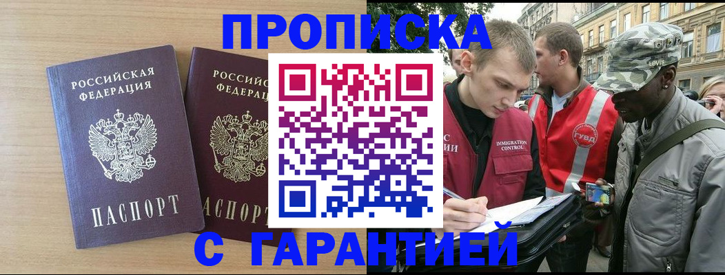 прописка для школы в Северной Осетии